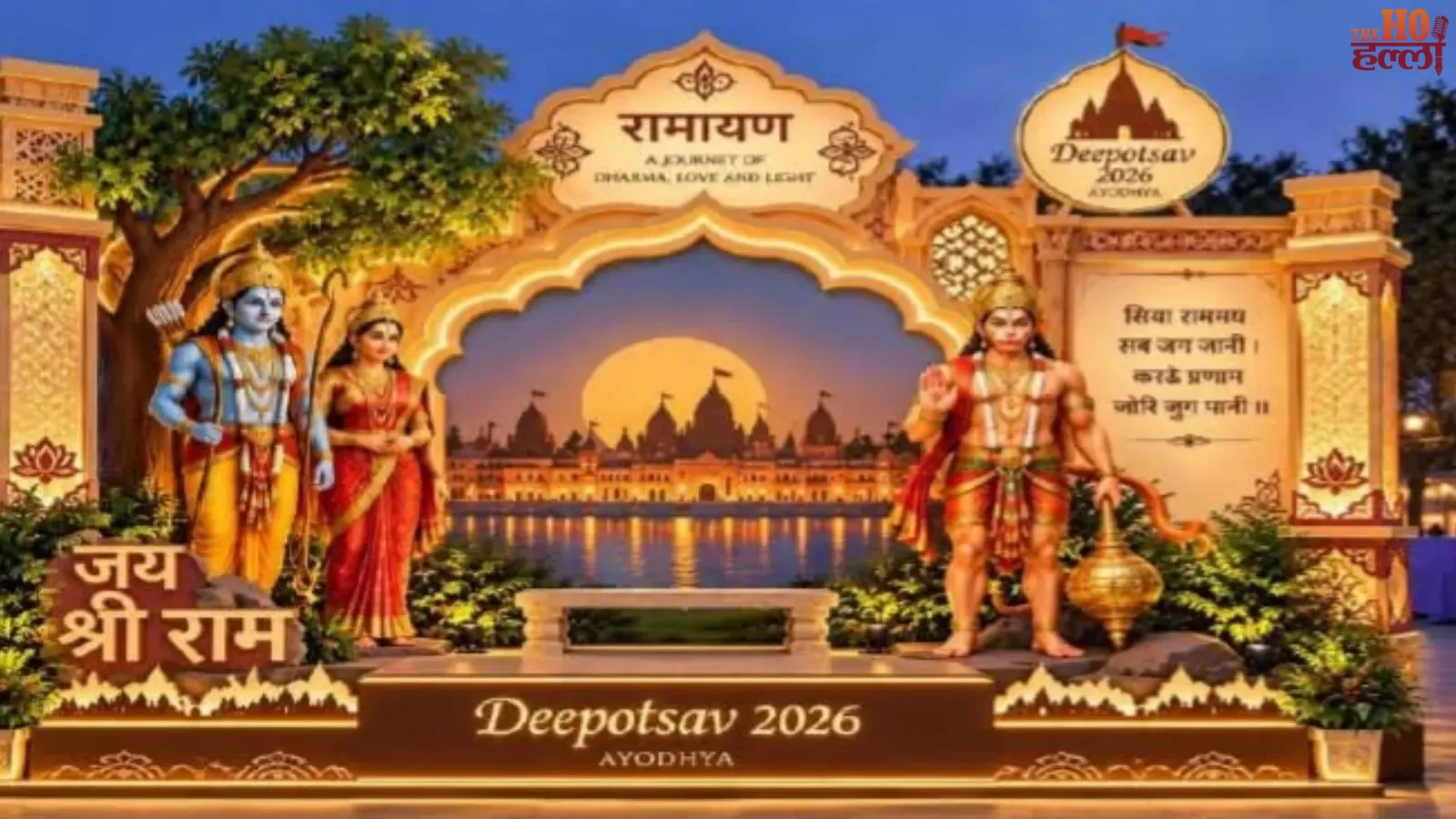 deepotsav-2026-ayodhya-30-lakh-diyas-ram-ki-paidi-pushpak-viman (3)