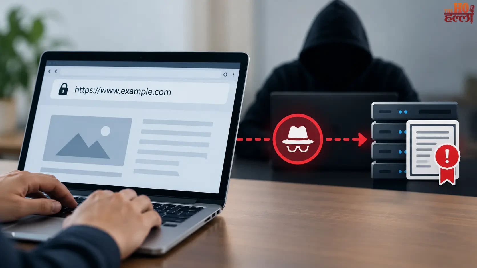 फर्जी वेबसाइट और Data Interception का खतरा