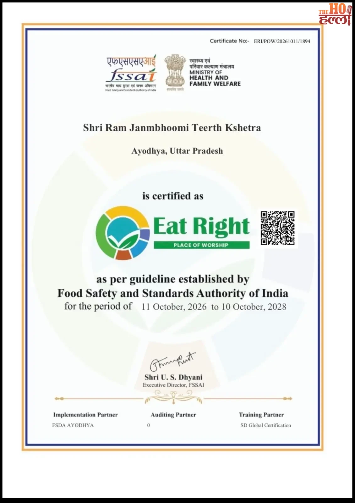 fssai-ayodhya-ram-mandir-eat-right-place-of-worship-certificatee