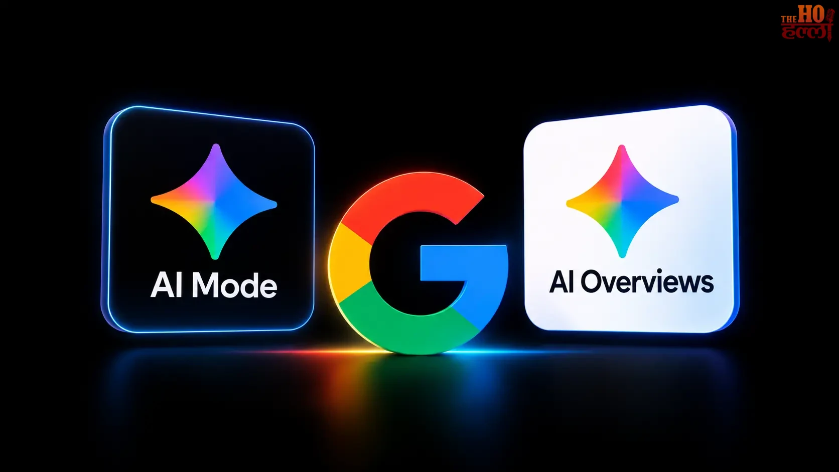 Google AI Mode और AI Overviews