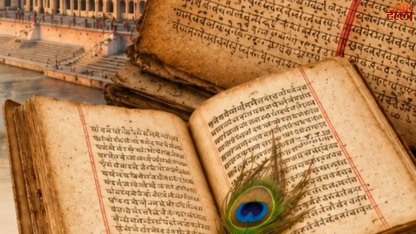 gyan-bharatam-mission-up-rare-manuscripts-digitization-7-56-lakh-pages