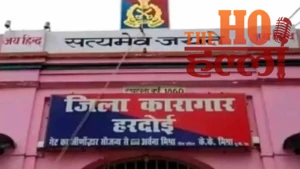 Hardoi News : जेल में महिला होमगार्ड की घुसपैठ, कपड़े फाड़कर वार्डर को फंसाने की धमकी, थाने पहुंचे अधीक्षक