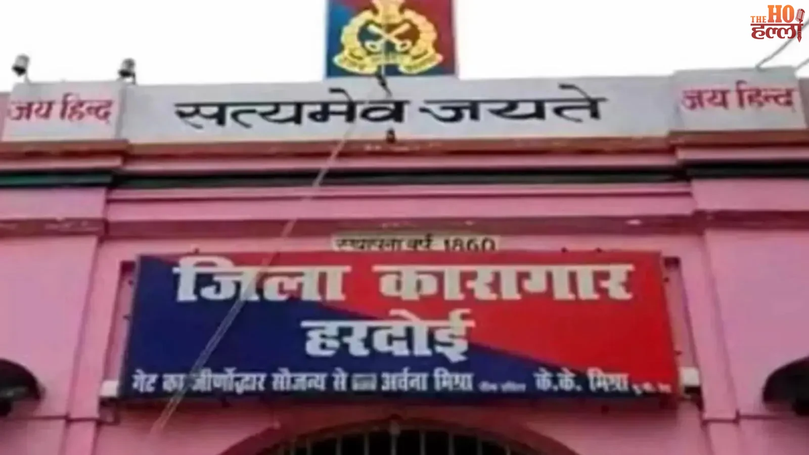 hardoi-jail-woman-homeguard-threat-case