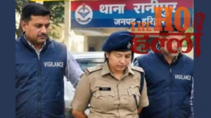 हरिद्वार में खाकी पर दाग: 10 हजार रिश्वत लेते ASI सोनिया गिरफ्तार, विजिलेंस ने ऐसे बिछाया जाल