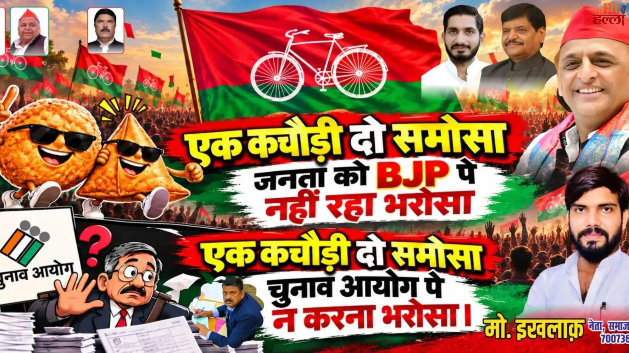 kachori-samosa-poster-up-politics