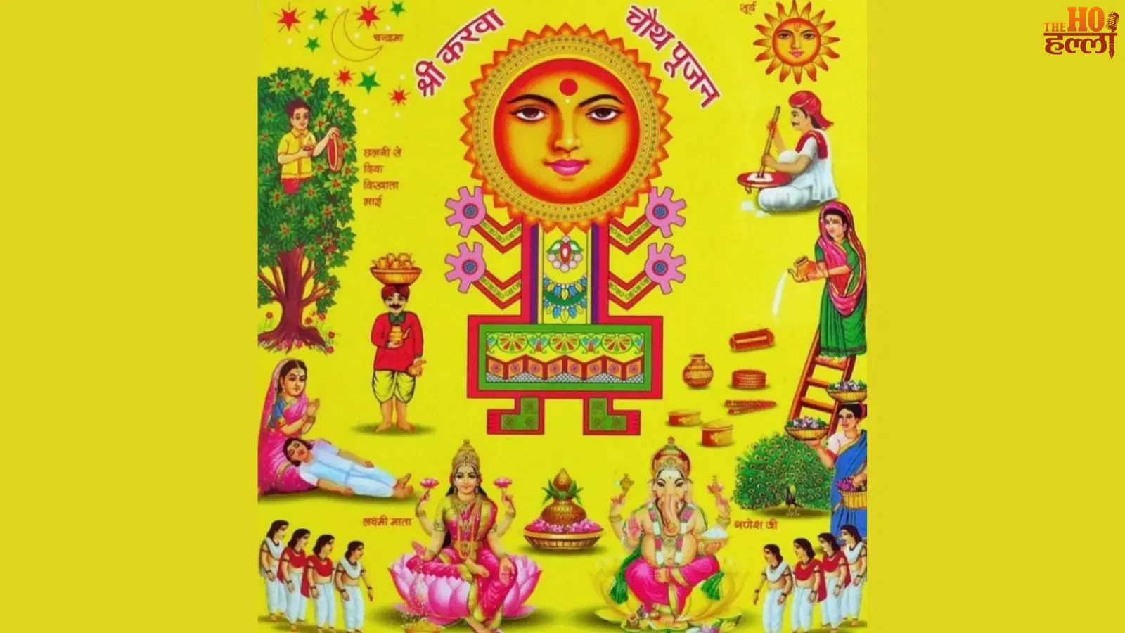 karwa-chauth-puja-shubh-muhurat-vrat-katha (3)