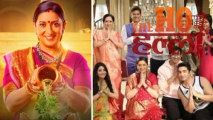 क्योंकि सास भी कभी बहू थी 2, एकता कपूर ने शो पर बढ़ाया सस्पेंस, 20 अक्टूबर को बंद होने की चर्चा