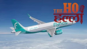 लखनऊ से दम्माम की फ्लाइट बंद, यात्रियों की बढ़ी मुसीबत, 20 हजार का टिकट डेढ़ लाख पार