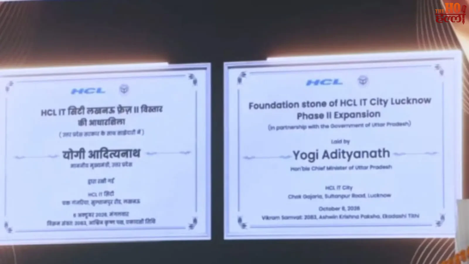 lucknow-hcl-tech-10-years-yogi-ai-semiconductor-deep-tech-hub (3)