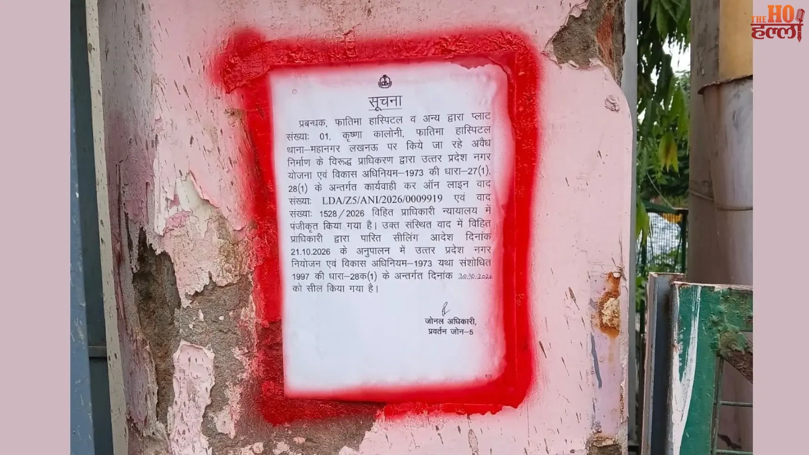 lucknow-lda-avaidh-nirman-seal-karwai (2)