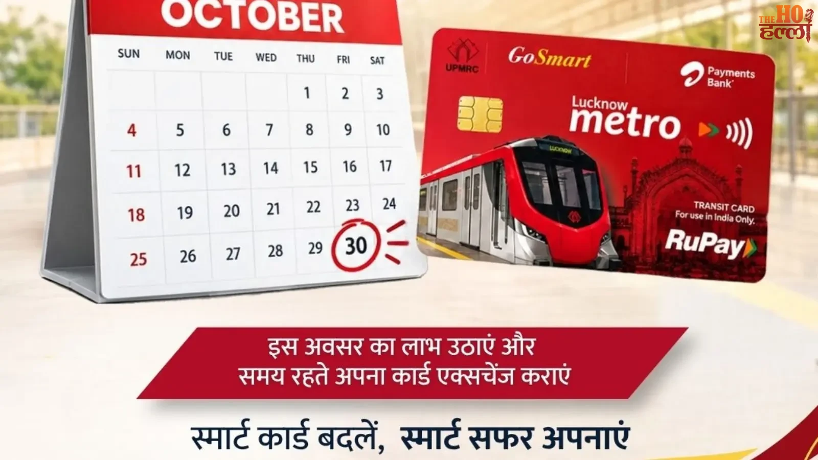 lucknow-metro-go-smart-card-ncmc-deadline (2)