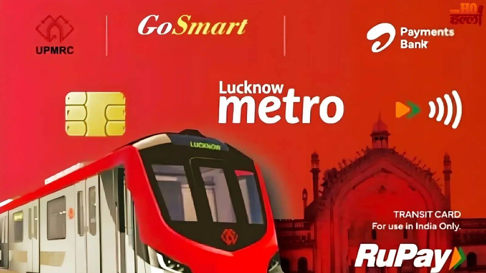 lucknow-metro-ncmc-card-deadline-extended-october-16-go-smart-card (2)