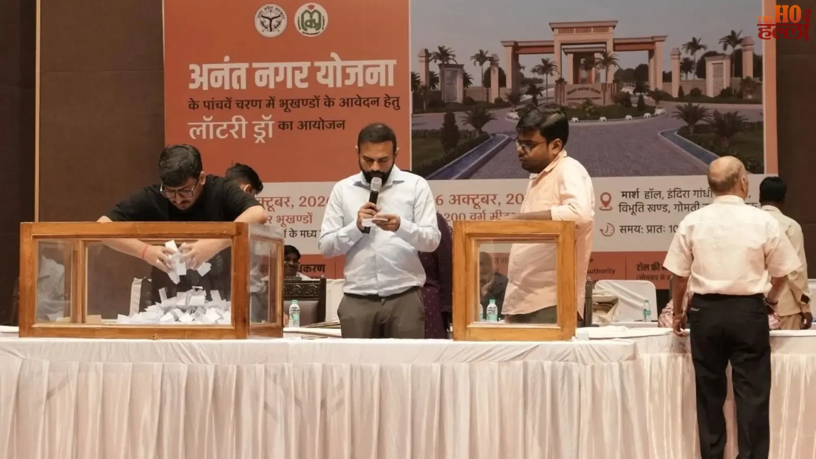 lucknow-news-lda-anant-nagar-mohan-road-plot-lottery-draw-allocation (1)