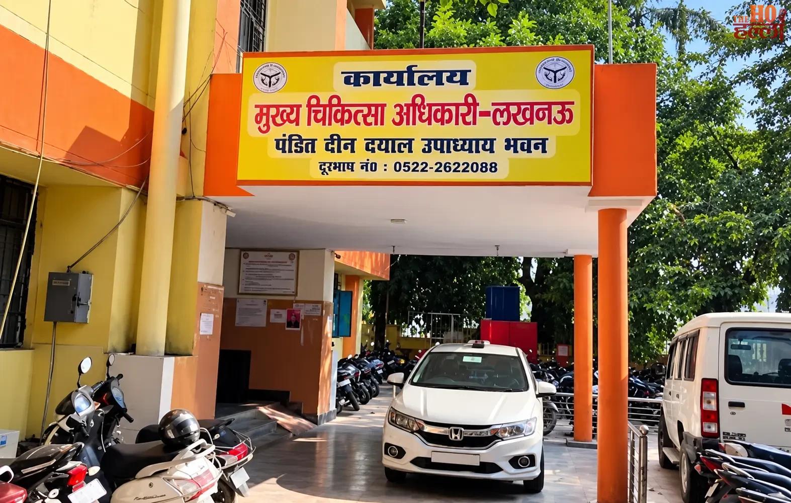 lucknow-sealed-hospital-rishwat-viral-video-janch