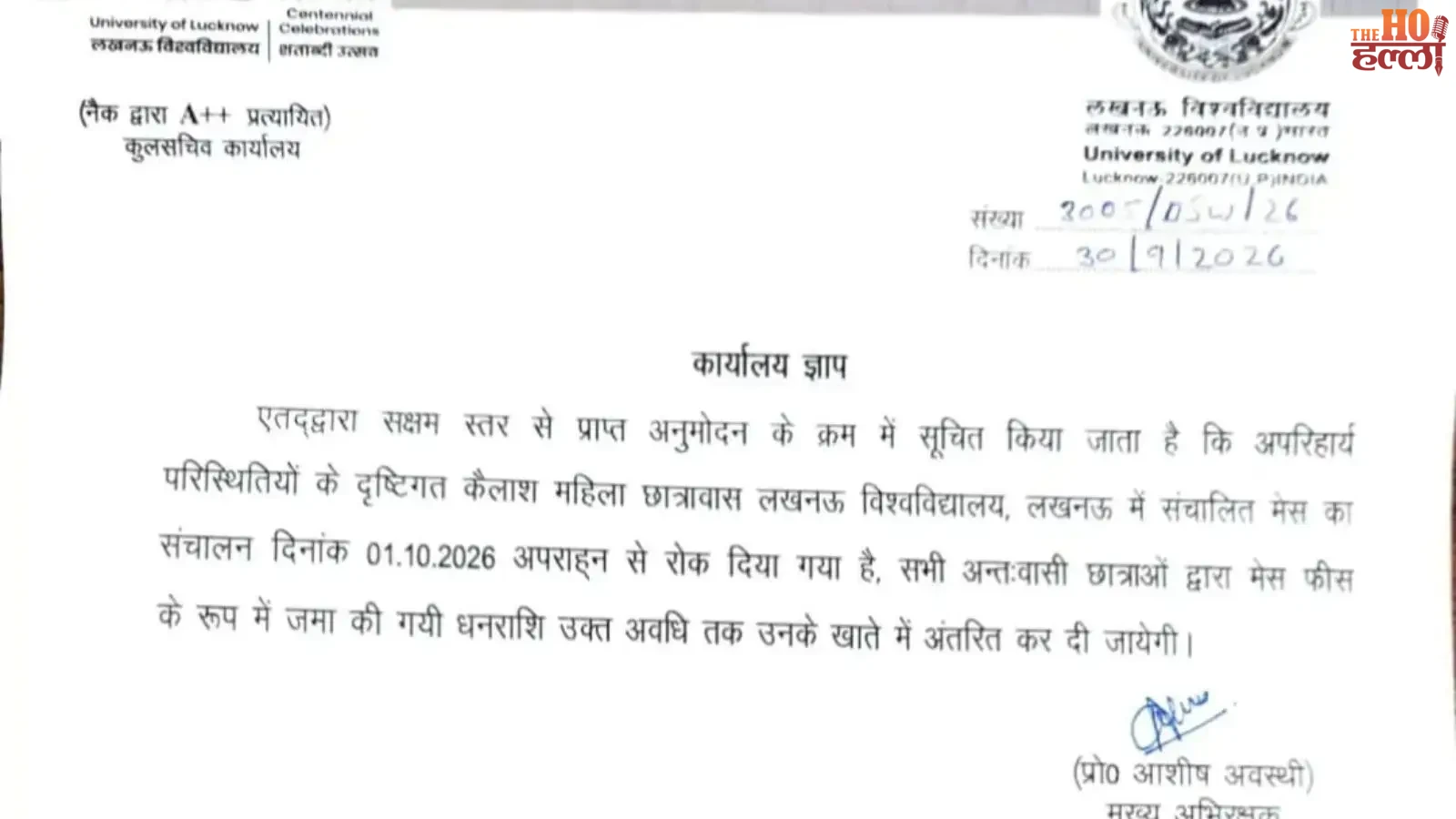 lucknow-university-kailash-hostel-mess-food-protest-students (3)