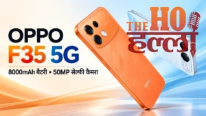 OPPO F35 5G लॉन्च, 8000mAh बैटरी और 50MP सेल्फी कैमरा; कीमत ₹38,999 से शुरू