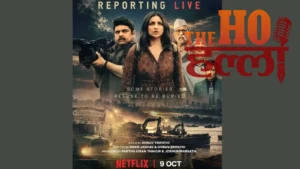 Reporting Live Trailer Release : जर्नलिस्ट बनीं परिणीति, एक सवाल ने खोली रेत के काले कारोबार की परत