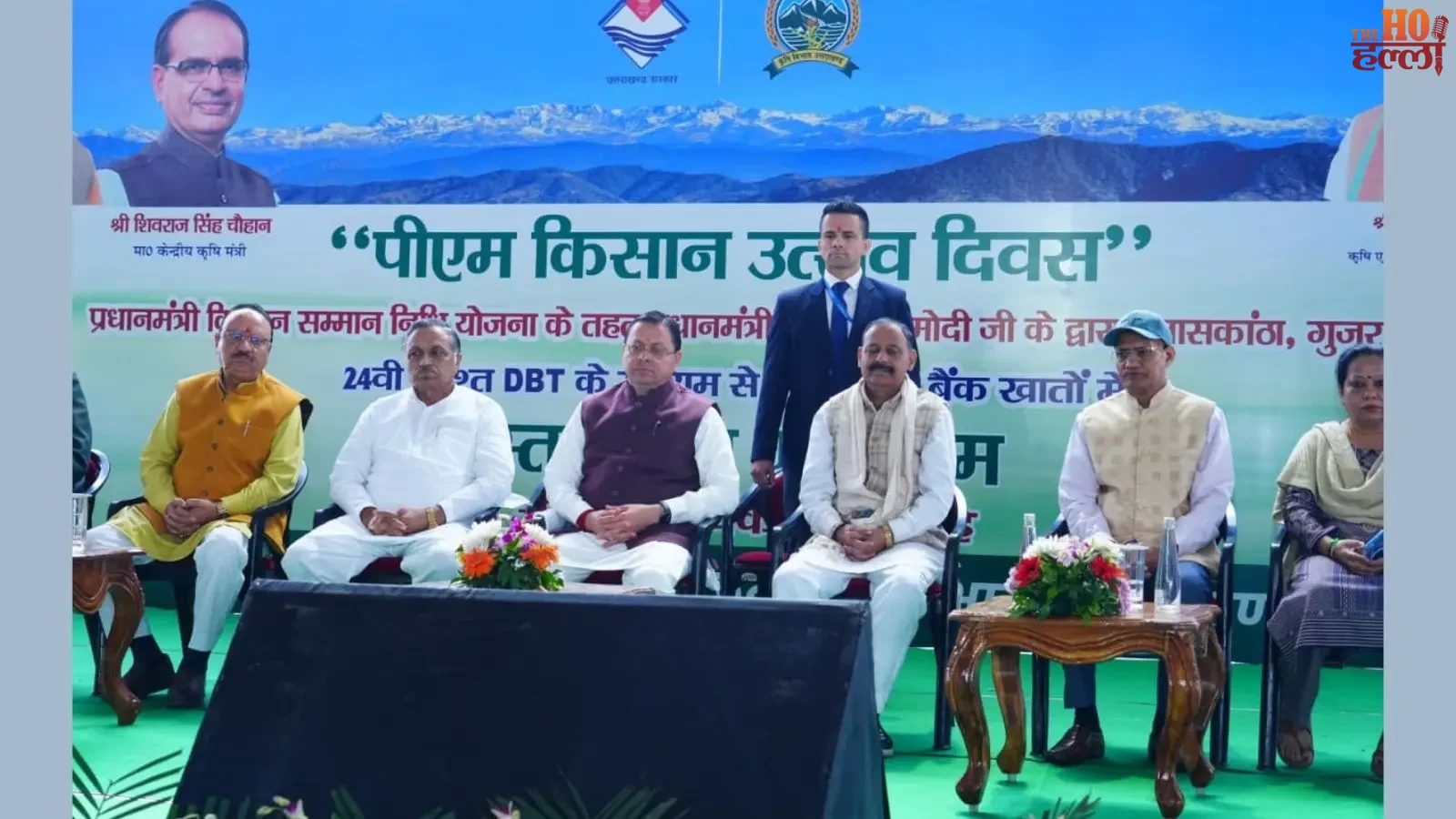 pm-kisan-24vi-kist-uttarakhand-8-lakh-kisan (2)