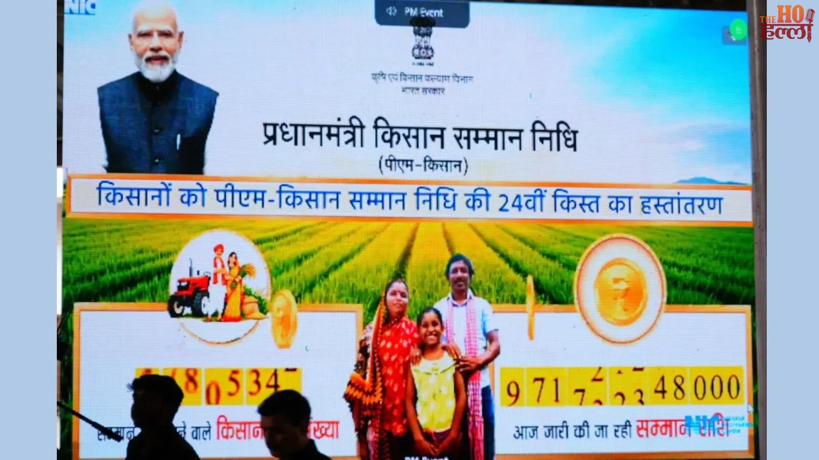 pm-kisan-24vi-kist-uttarakhand-8-lakh-kisan