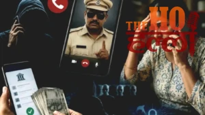 Whatsapp पर कोर्ट जैसी सुनवाई, RBI का लेटर भेजा, केस में फंसाने की धमकी देकर महिला से ठगे 13.50 लाख
