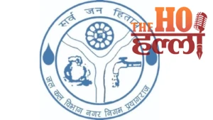 Prayagraj News : बिलों में होगा बदलाव, बिना सीवर लाइन वाले क्षेत्रो में नहीं देना होगा सीवर टैक्स