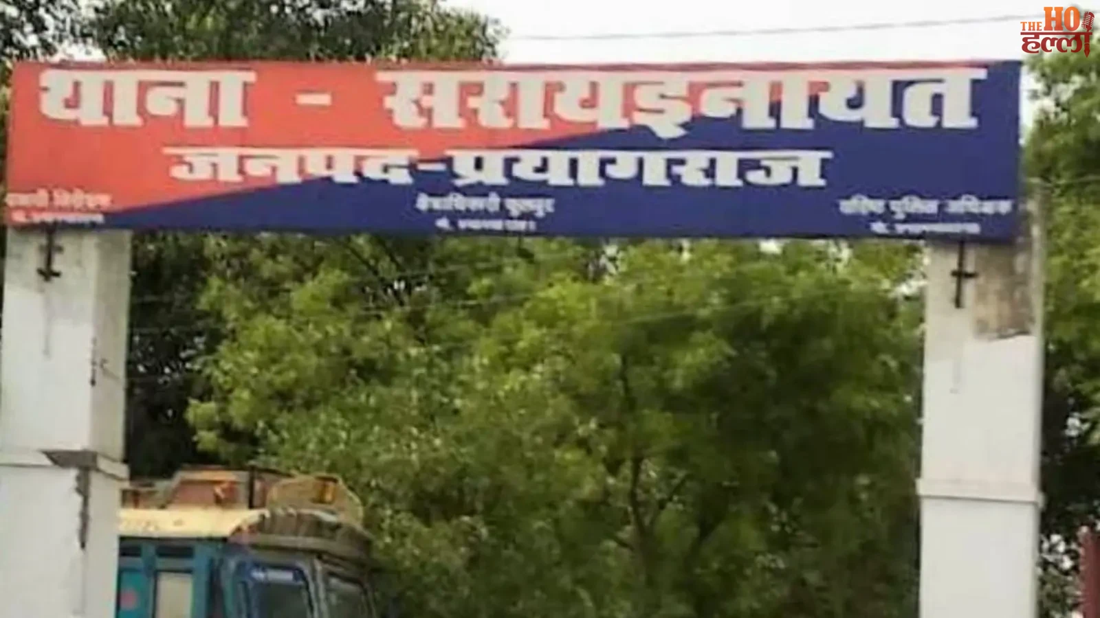 prayagraj-youth-hostage-two-lakh-demand-constable-four-others