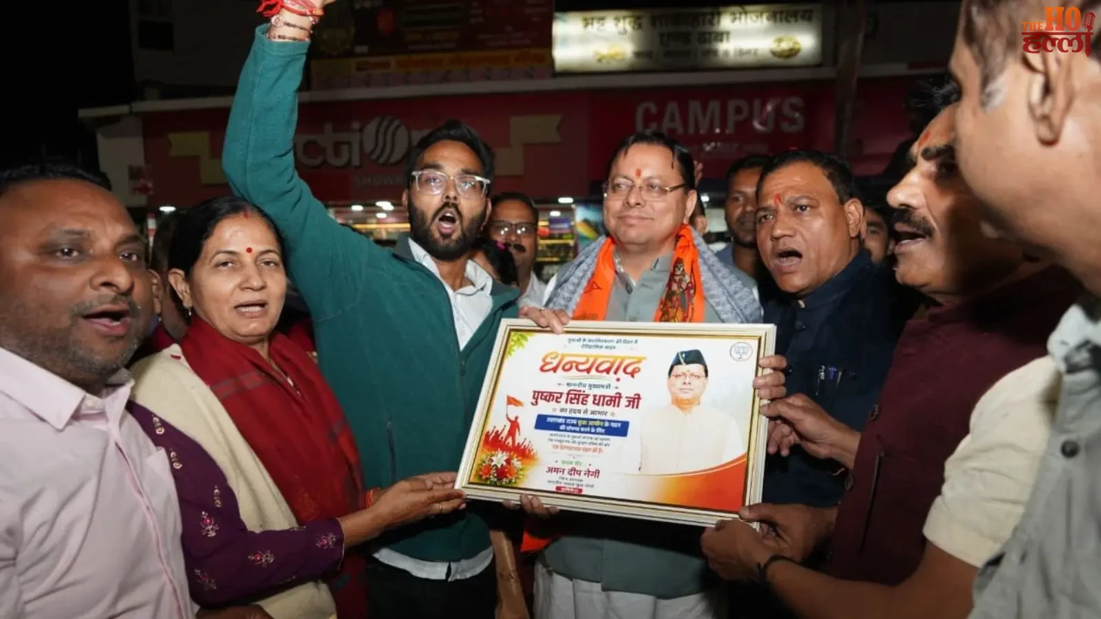 pushkar-singh-dhami-rishikesh-natraj-chowk-yuva-aayog