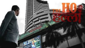 Share Market : सुबह आया भूचाल फिर 500 अंक गिरने के बाद संभला सेंसेक्स, निफ्टी भी लौटा