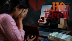 Sitapur News : शादी डॉट कॉम पर इंग्लैंड से पार्सल का झांसा, डायमंड रिंग के नाम पर युवती से लाखों की ठगी