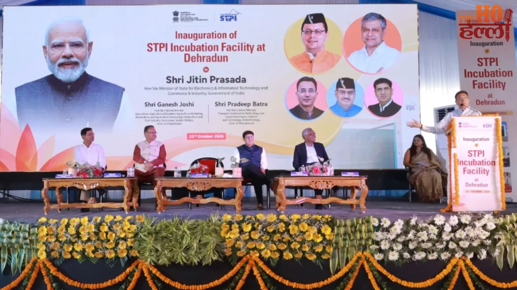 STPI के नए सेंटर की सौगात, मंत्री बोले- नवाचार, निवेश के साथ युवाओं को मिलेगा रोजगार