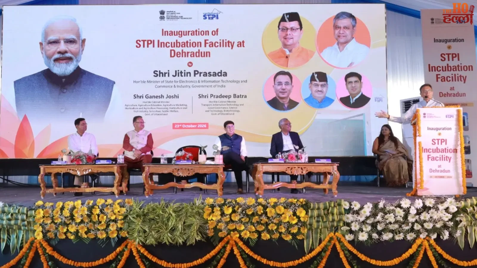 stpi-new-incubation-facility-dehradun