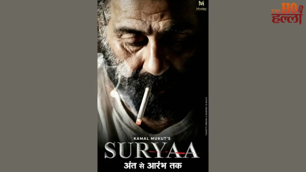 Surya Teaser Release : सनी देओल की खामोशी के पीछे छिपा है बड़ा राज, मेडिकल सिस्टम से टकराएंगे ‘सूर्या’