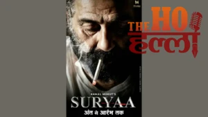 Surya Teaser Release : सनी देओल की खामोशी के पीछे छिपा है बड़ा राज, मेडिकल सिस्टम से टकराएंगे ‘सूर्या’