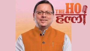 त्यूणी-प्लासू जल विद्युत परियोजना को केंद्र से हरी झंडी, धामी बोले- ऊर्जा क्षेत्र में आत्मनिर्भर बनेगा उत्तराखंड