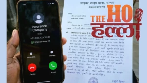 Cyber Crime Unnao : बीमा की फंसी रकम दिलाने के नाम पर 13 लाख ठगे, फर्जी अधिकारी बनकर करता रहा वसूली