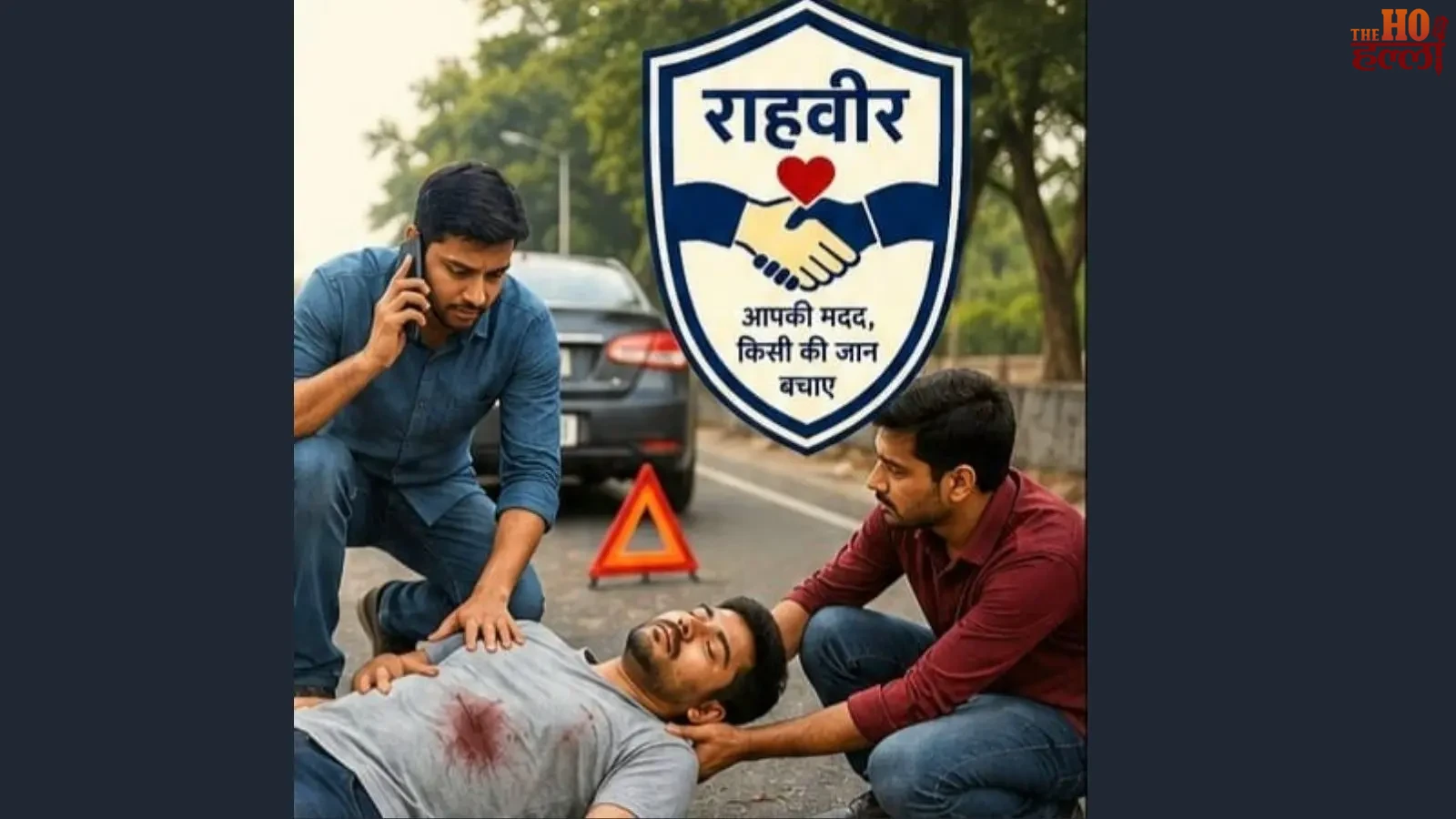 up-27-rahveers-to-get-25000-rupees-road-accident-rescue