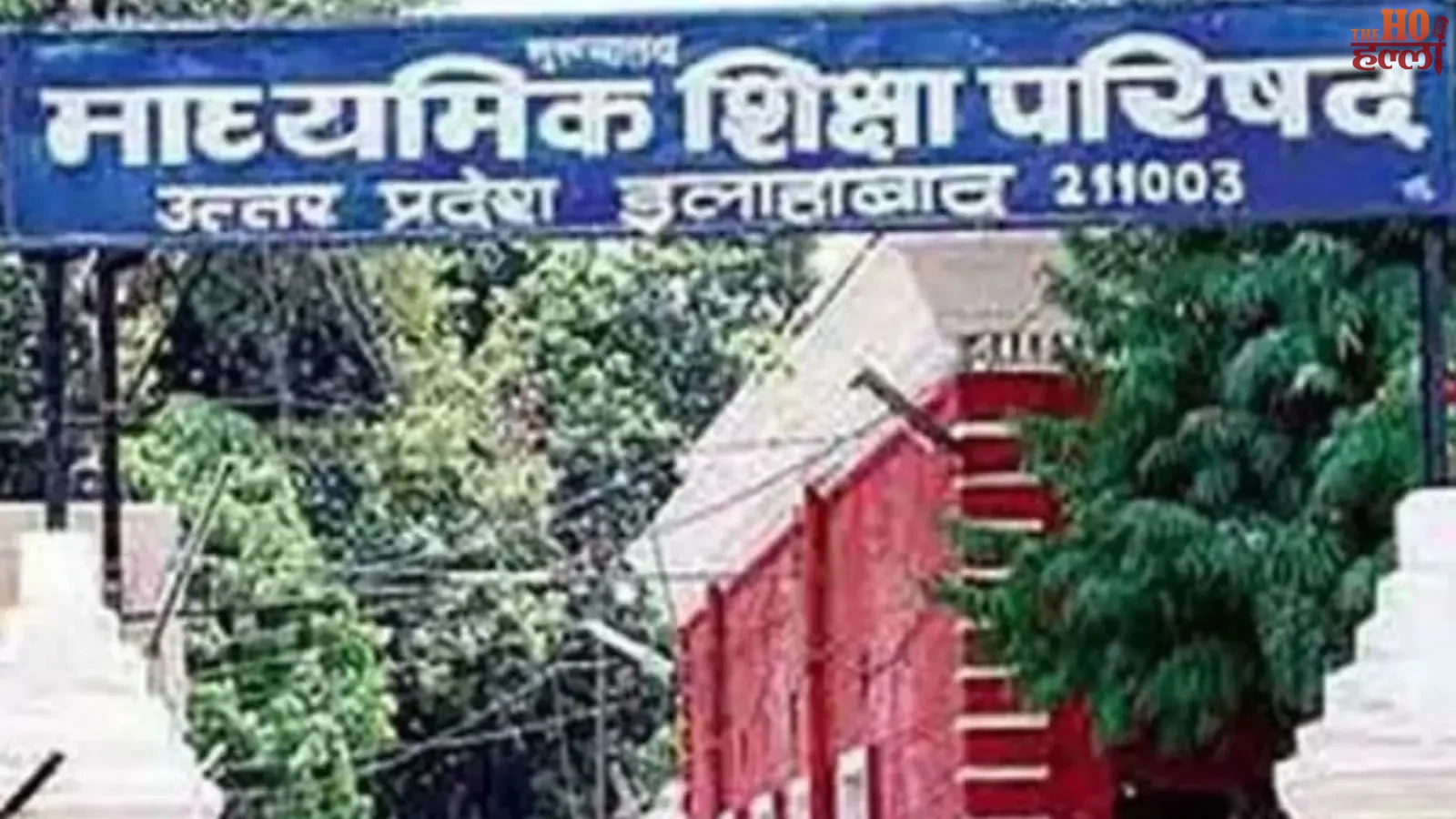 up-board-exam-2027-date-sheet-10th-12th-time-table-february