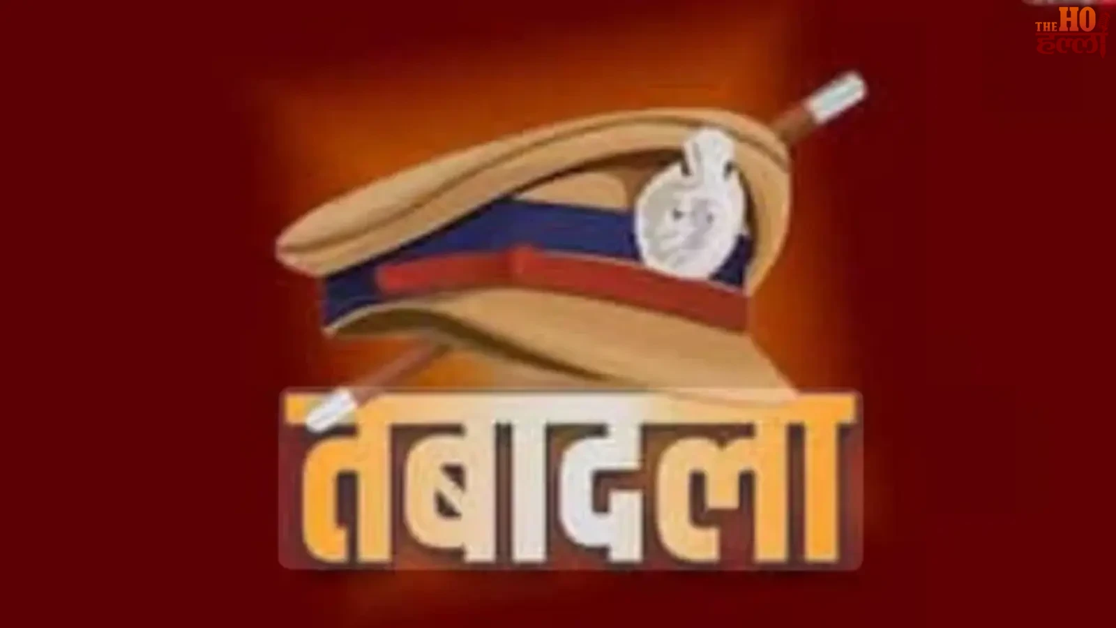 up-ips-transfer-20-officers-reshuffled-11-district-sp-changed-adg-satish-ganesh