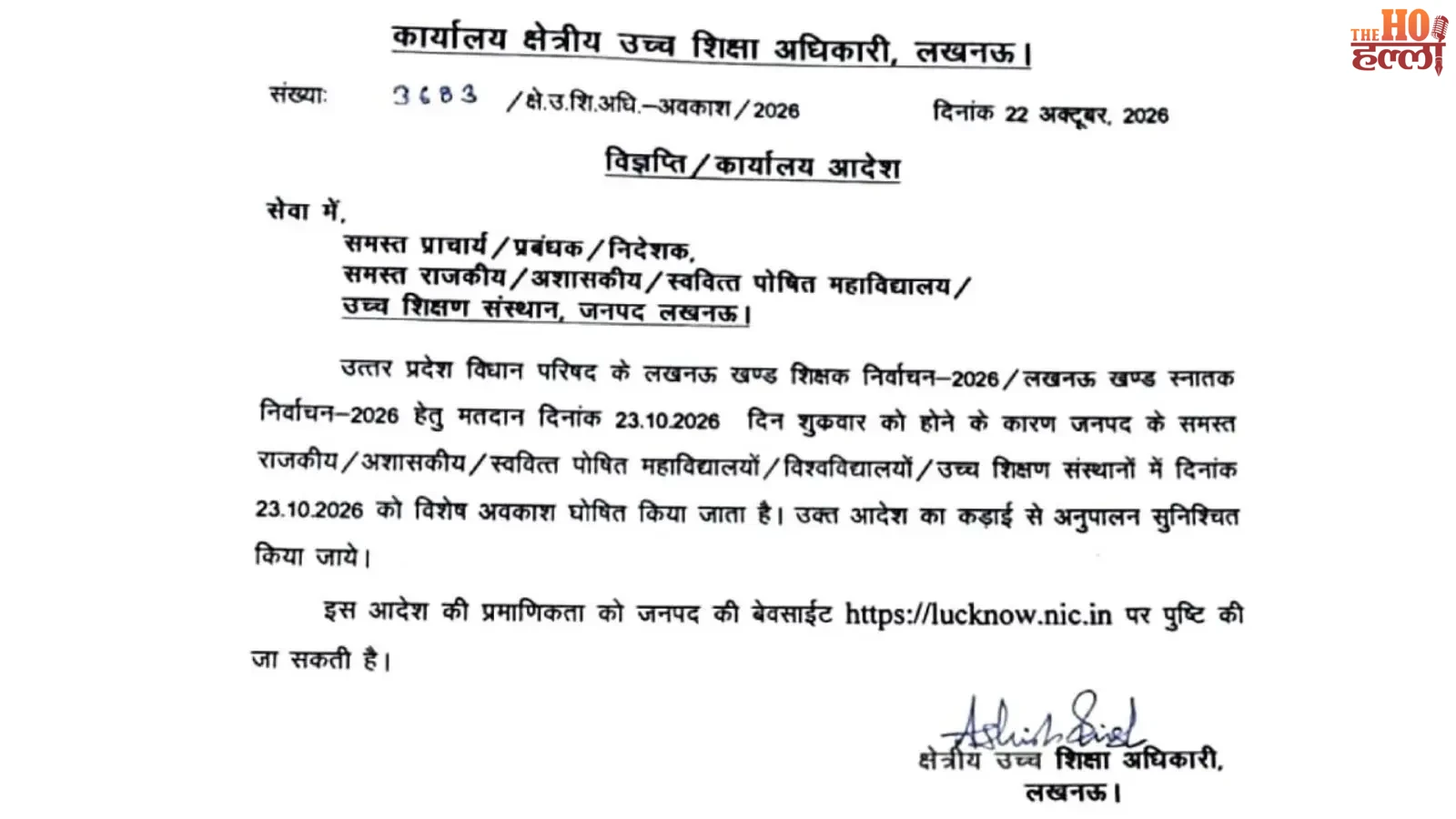 up-mlc-election-lucknow-schools-colleges-closed (2)