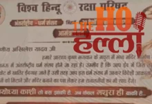 up-news-akhilesh-yadav-ko-international-dharma-sansad-ka-nimantran