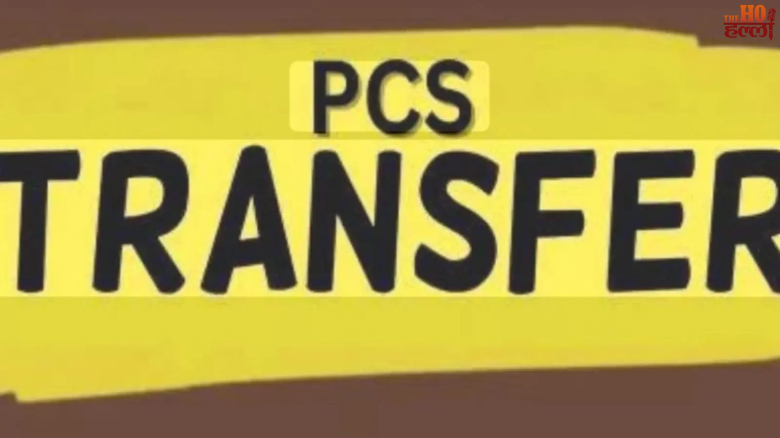 up-pcs-transfer-23-officers-transferred-adm-sdm-new-postings (1)