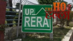 UP RERA का बड़ा फैसला: बिल्डरों को 11 दिन की मोहलत, 21 अक्टूबर तक नहीं भरी QPR तो बढ़ सकती हैं मुश्किलें!