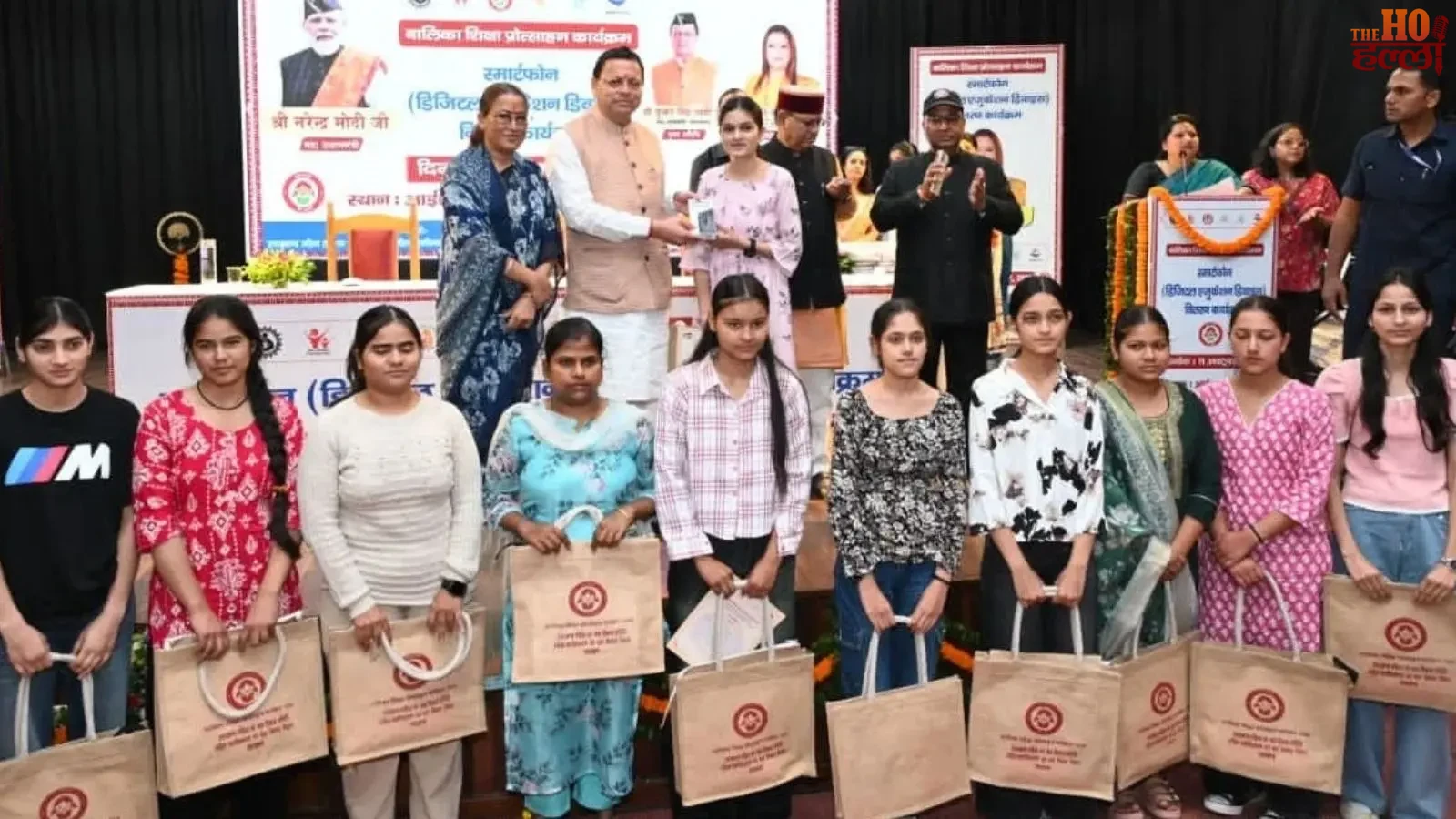 uttarakhand-balika-shiksha-protsahan-yojana-dhami-smartphone-distribution