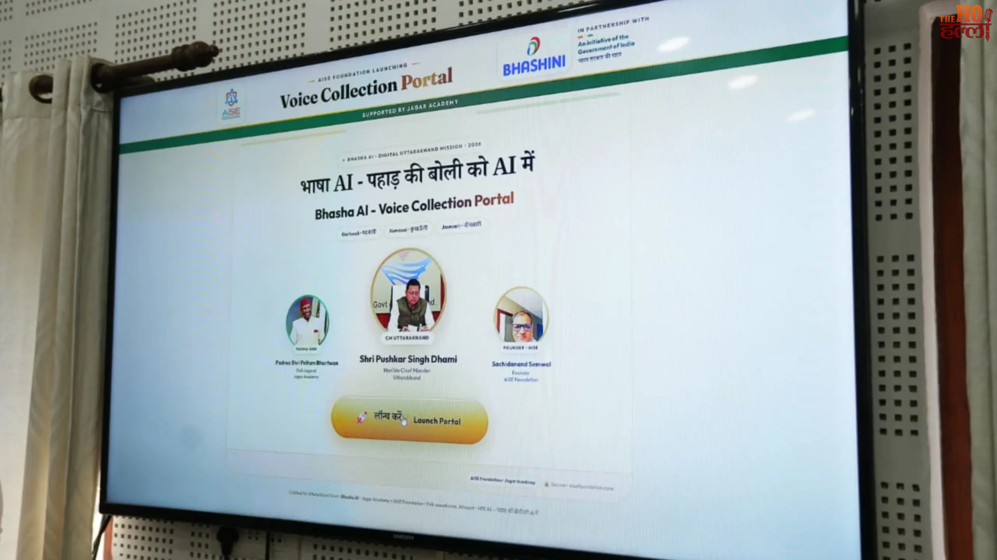 uttarakhand-bhasha-ai-voice-collection-portal (1)