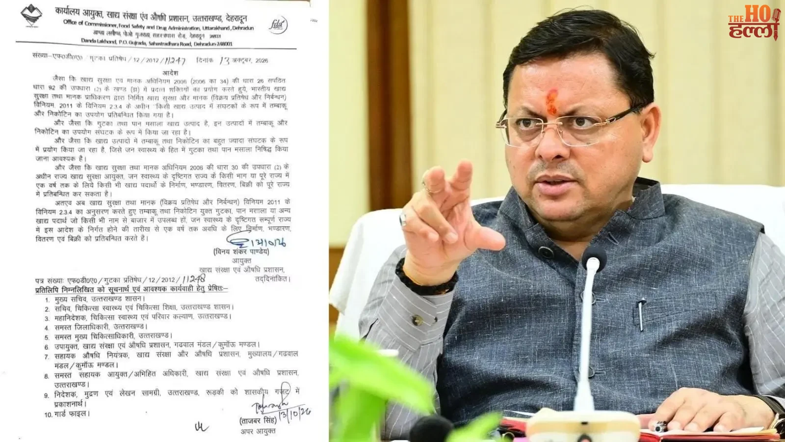 uttarakhand-gutkha-pan-masala-ban-one-year-october-2026 (1)