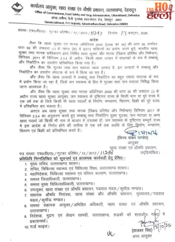 uttarakhand-gutkha-pan-masala-ban-one-year-october-2026