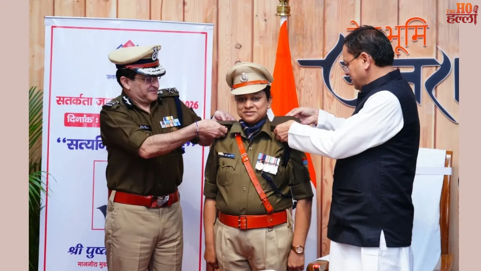 uttarakhand-police-ki-nayi-vardi-aur-pratik-chinh