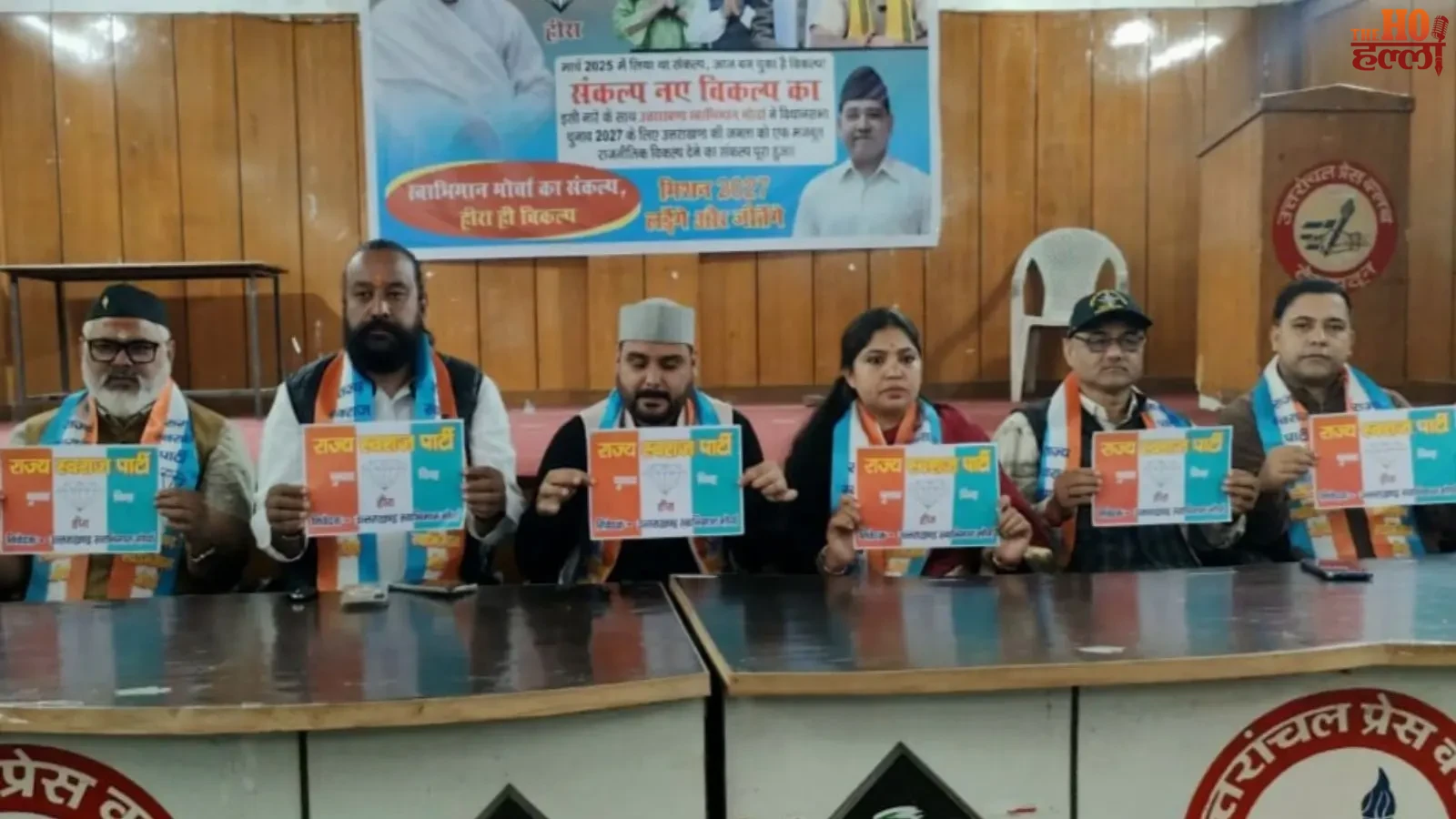 uttarakhand-rajya-swaraj-party-bobby-panwar-chunav (2)