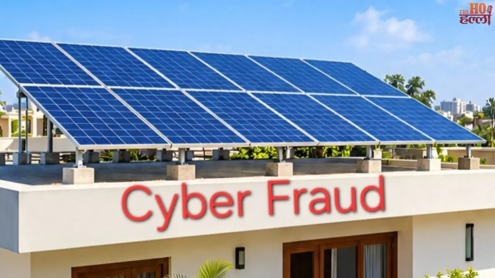 varanasi-news-solar-panel-cyber-fraud-gst-certificate