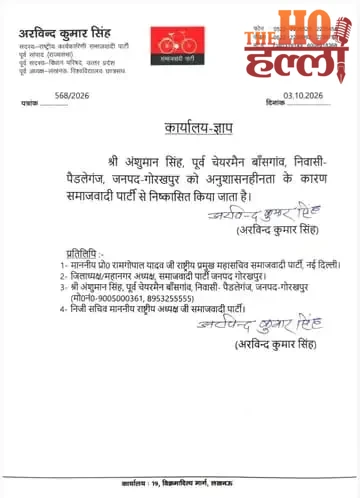 gorakhpur-news-samajwadi-party-press-conference-fight-ram-nagina-sahani22